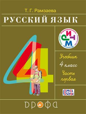 Учебник О Русскому Языку 7 Класс Минск
