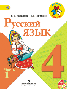 Учебник Для 6 Класса По Русскому Языку Бесплатно