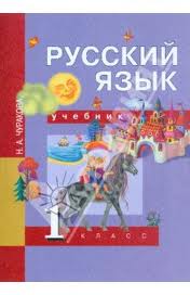 Учебник Русский Язык 5 Класс Онлайн Бесплатно